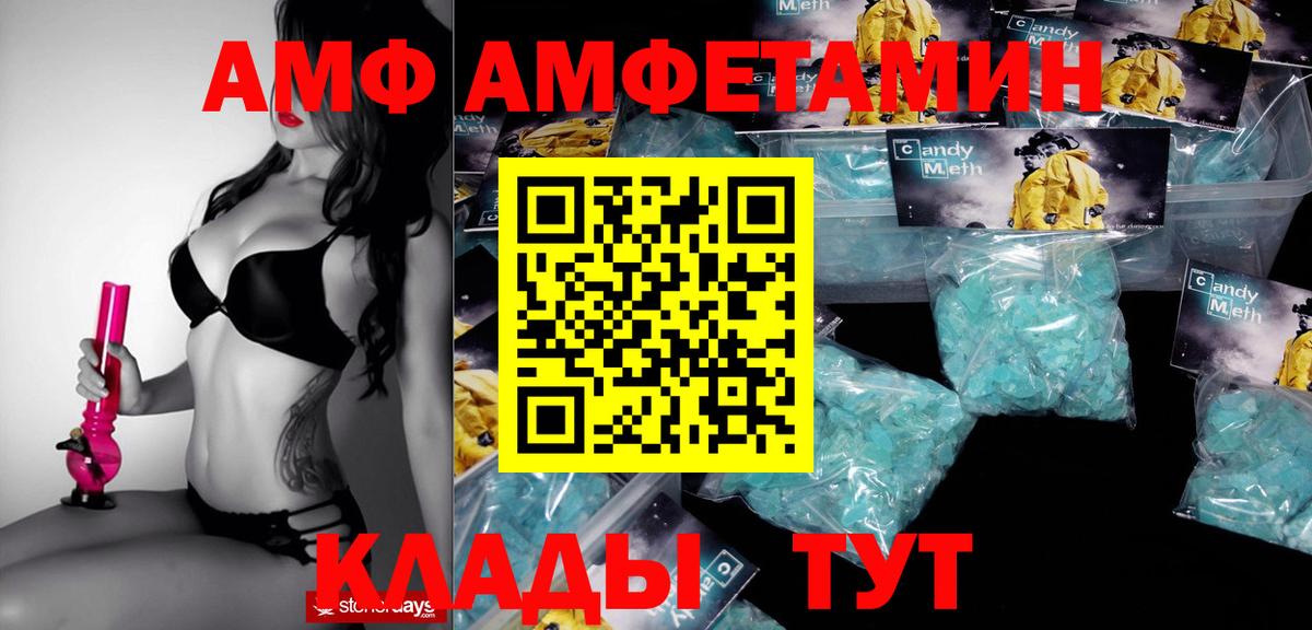 Амфетамин Розовый  Амфетамин  Сальск  Вход с VPN 