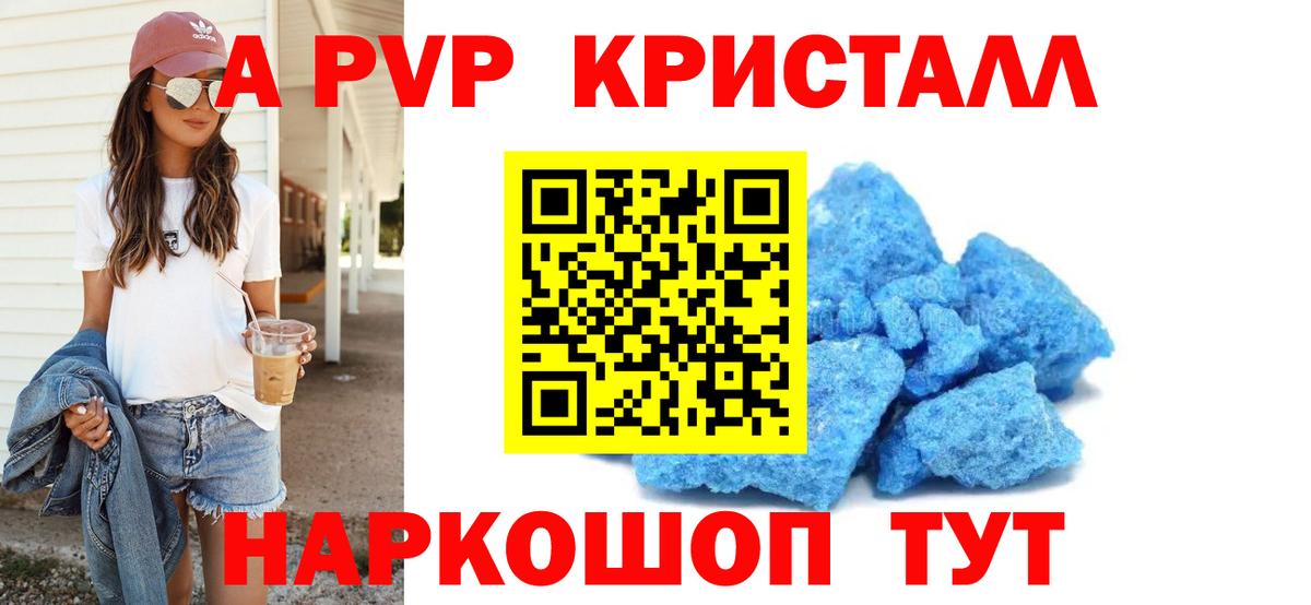 Alfa_PVP СК КРИС  A-PVP крисы CK  Вход с VPN  A PVP мука  Сальск 