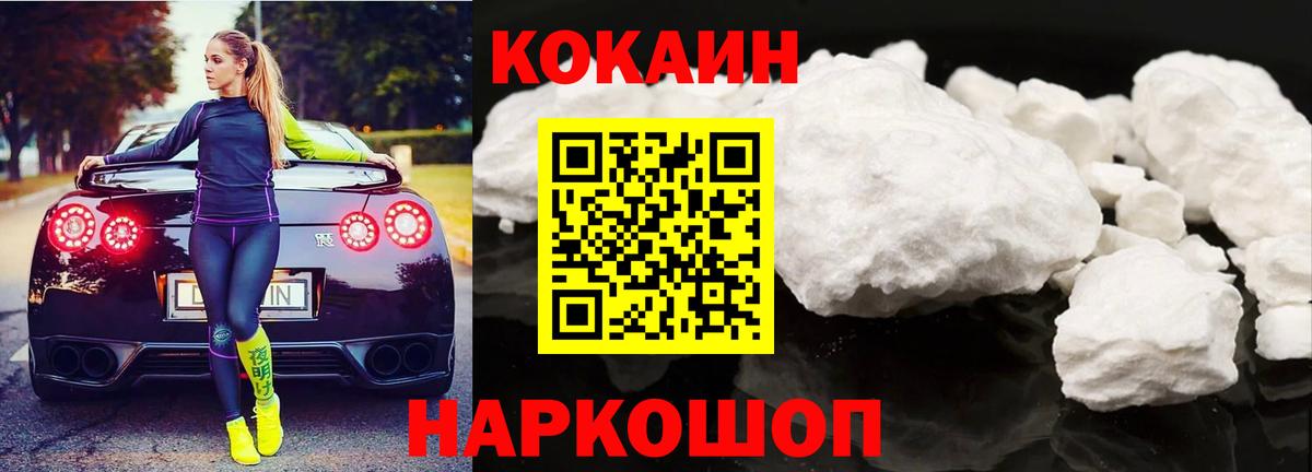 Cocaine Колумбийский Сальск