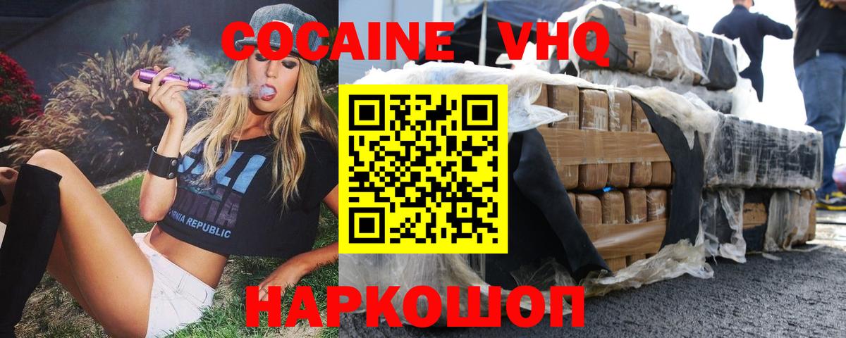 КОКАИН 98%  Cocaine  Сальск  COCAIN FishScale  Вход с VPN 