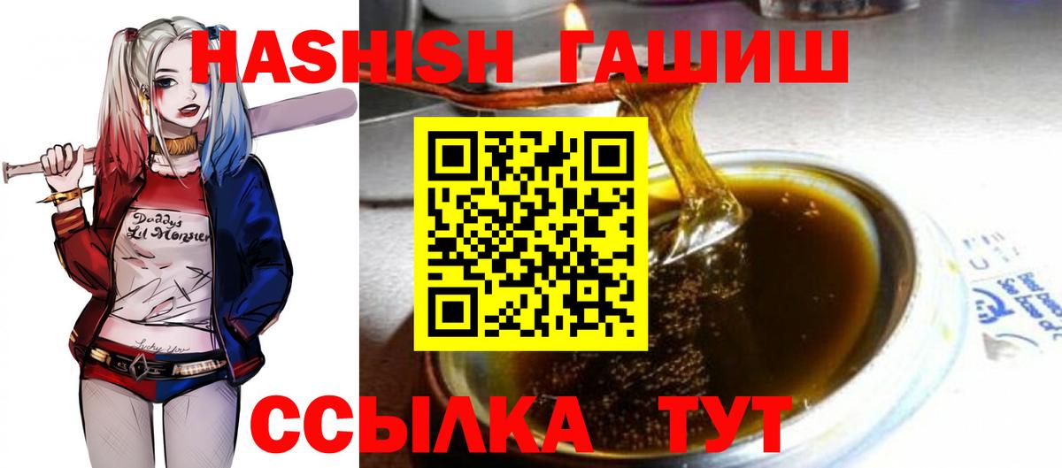 Гашиш гашик  ГАШИШ AMNESIA HAZE  ГАШИШ  Вход с VPN  Сальск 