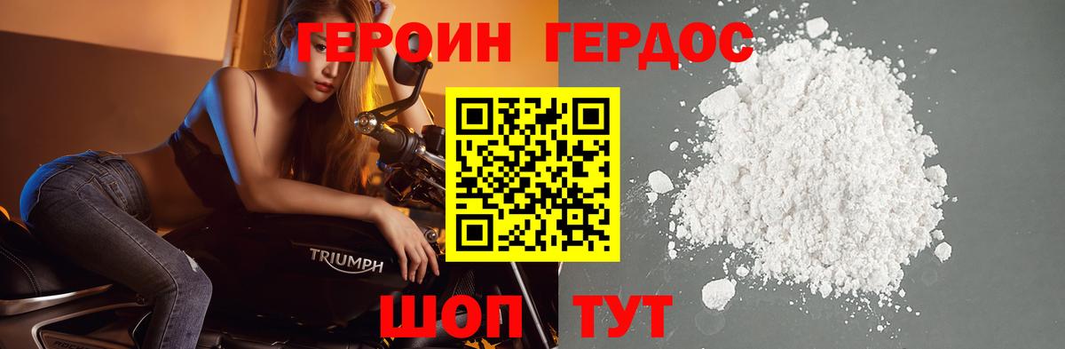 ГЕРОИН VHQ  Вход с VPN  Сальск 