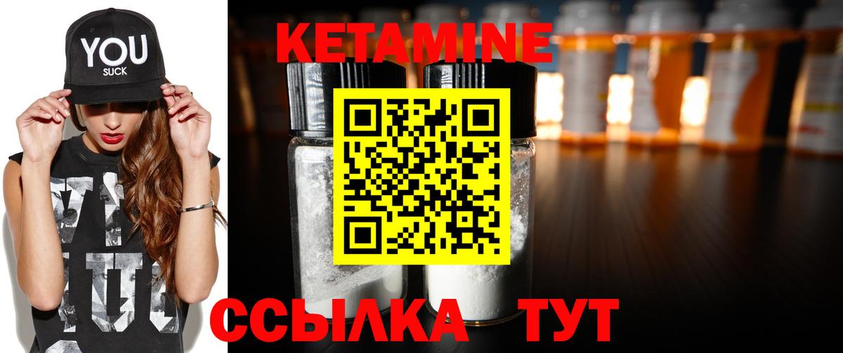 Сальск  Кетамин VHQ  Вход с VPN 