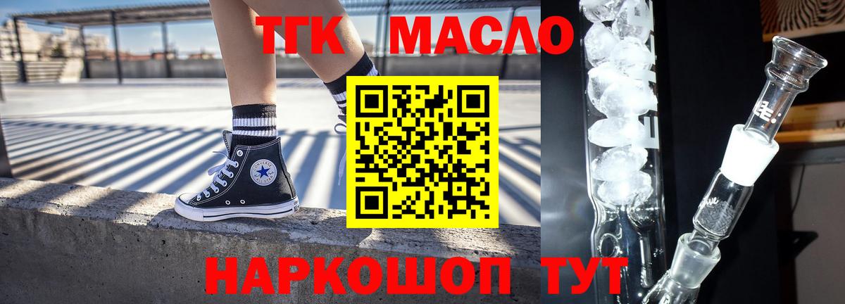Дистиллят ТГК гашишное масло Сальск