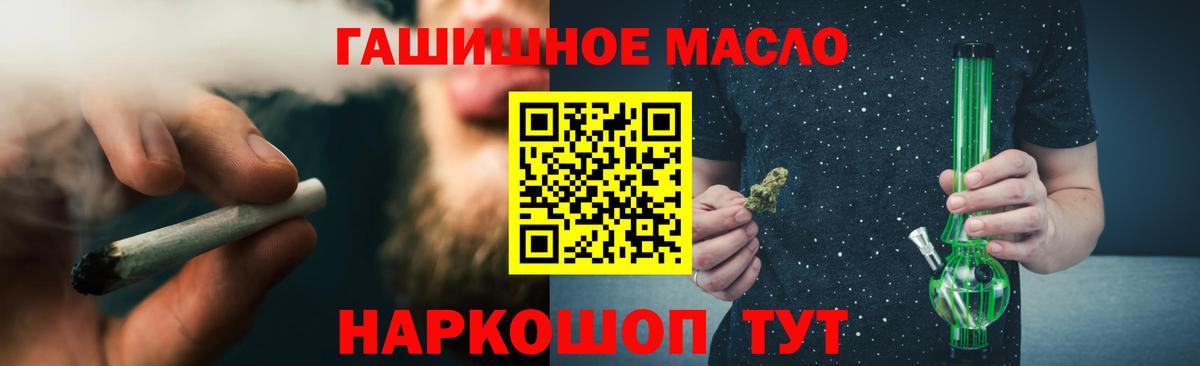 Дистиллят ТГК гашишное масло  Дистиллят ТГК концентрат  Вход с VPN  Сальск 